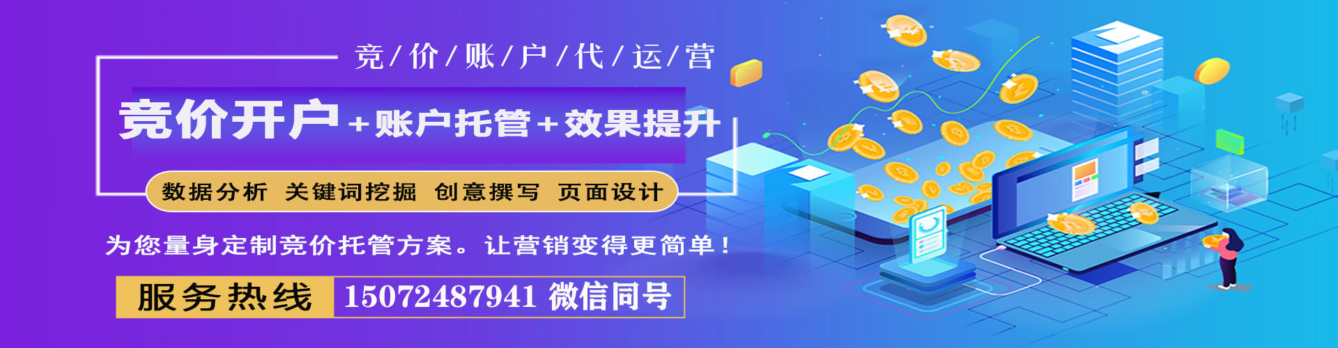 得荣sem优化师